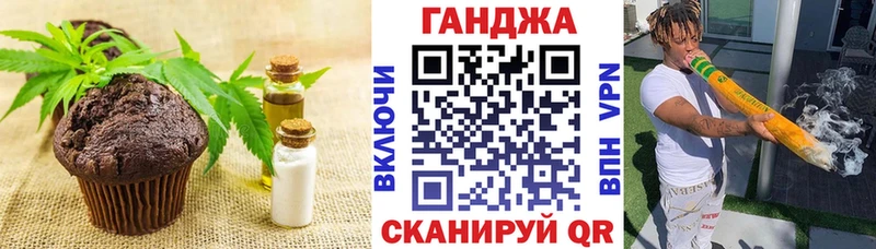 Еда ТГК марихуана  Ипатово 
