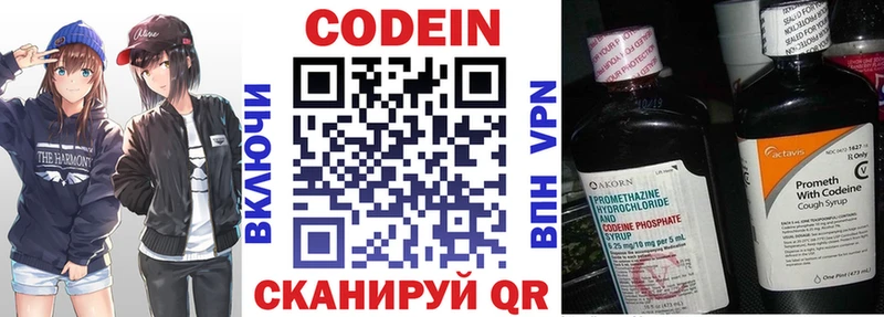 Кодеиновый сироп Lean Purple Drank  Ипатово 