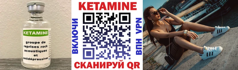 Кетамин VHQ  Ипатово 