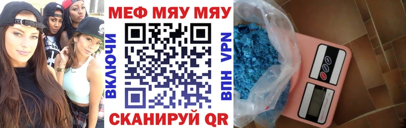 МЯУ-МЯУ mephedrone  Ипатово 